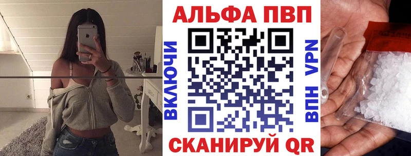 Alpha PVP кристаллы  Шенкурск 