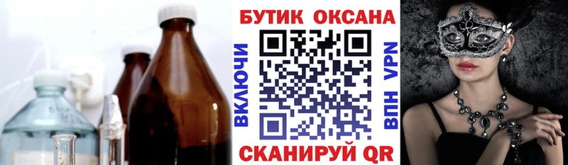 площадка клад Шенкурск БУТИРАТ бутандиол