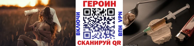 ГЕРОИН герыч  где купить наркоту  Шенкурск 