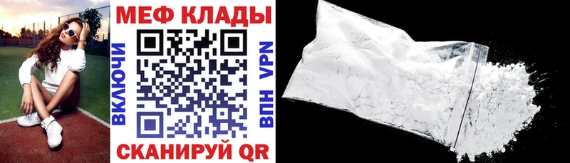 Мефедрон кристаллы  Шенкурск 