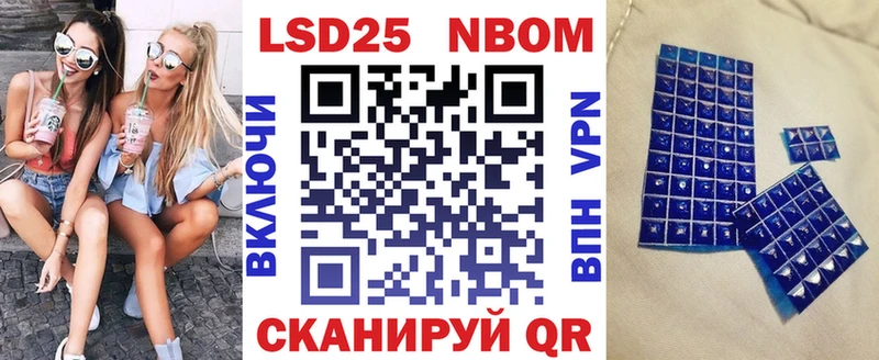 Марки 25I-NBOMe 1,5мг  Шенкурск 